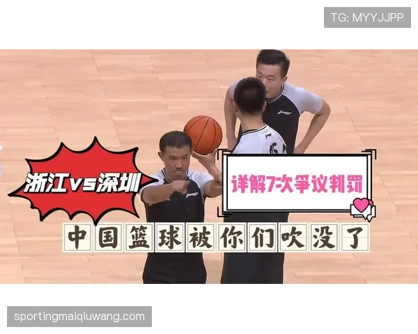 篮球比赛中球碰裁判如何处理？详细解析争议判罚